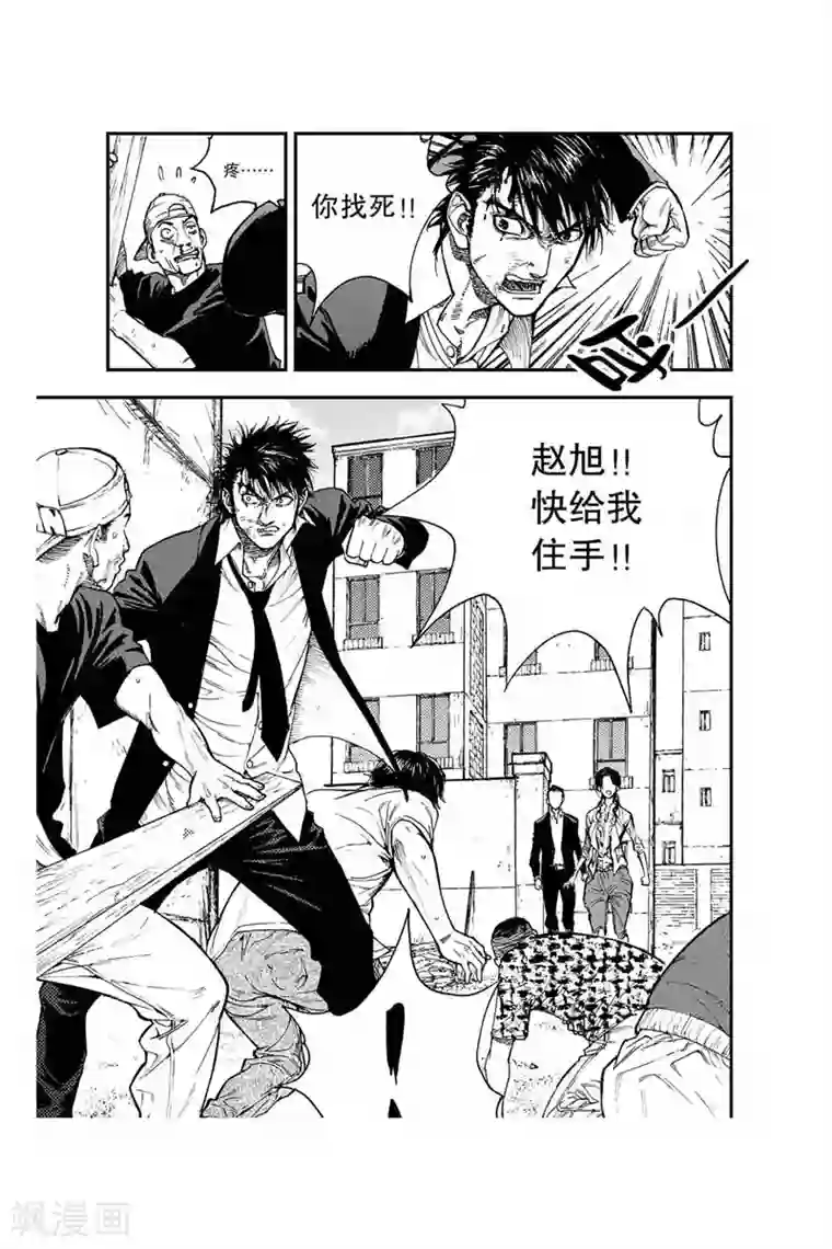 飞篮 FLYING ERA第22话 暗处