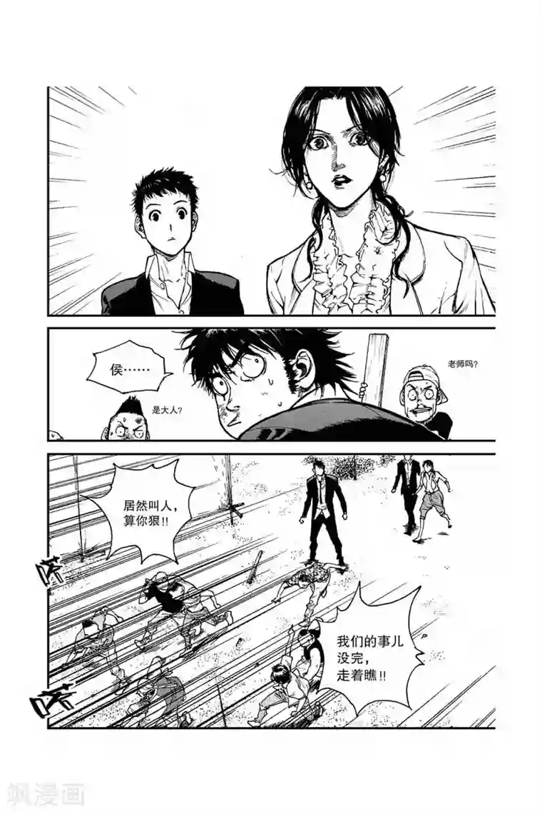 飞篮 FLYING ERA第22话 暗处