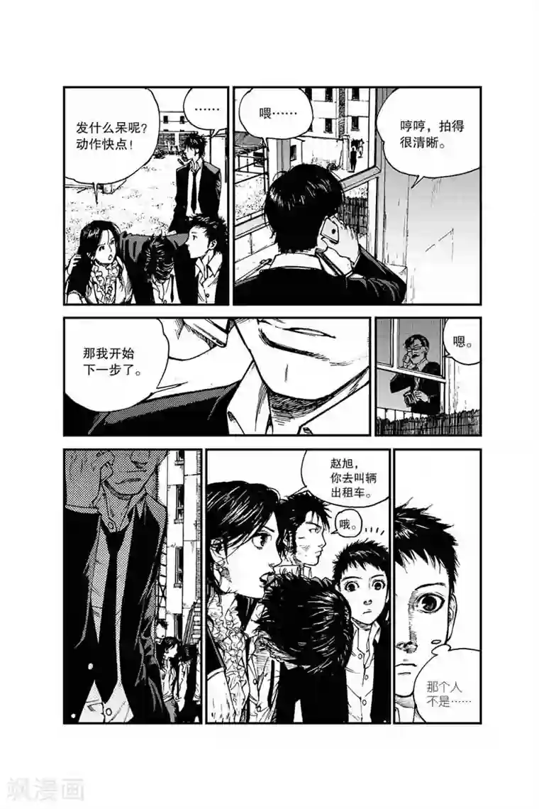 飞篮 FLYING ERA第23话 北国