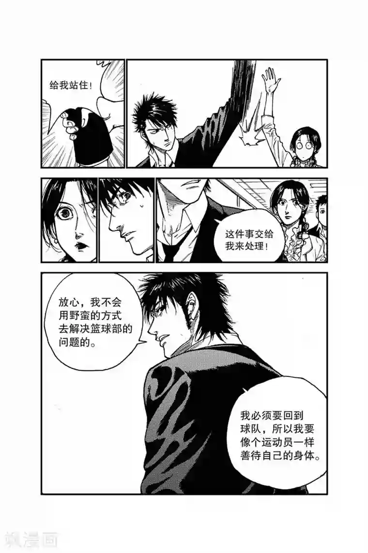 飞篮 FLYING ERA第23话 北国