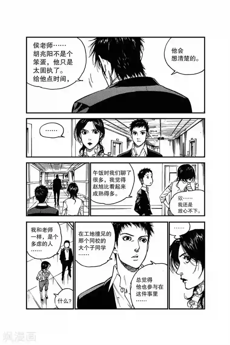 飞篮 FLYING ERA第23话 北国