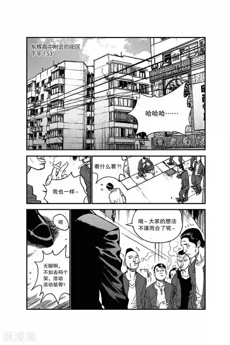 飞篮 FLYING ERA第23话 北国