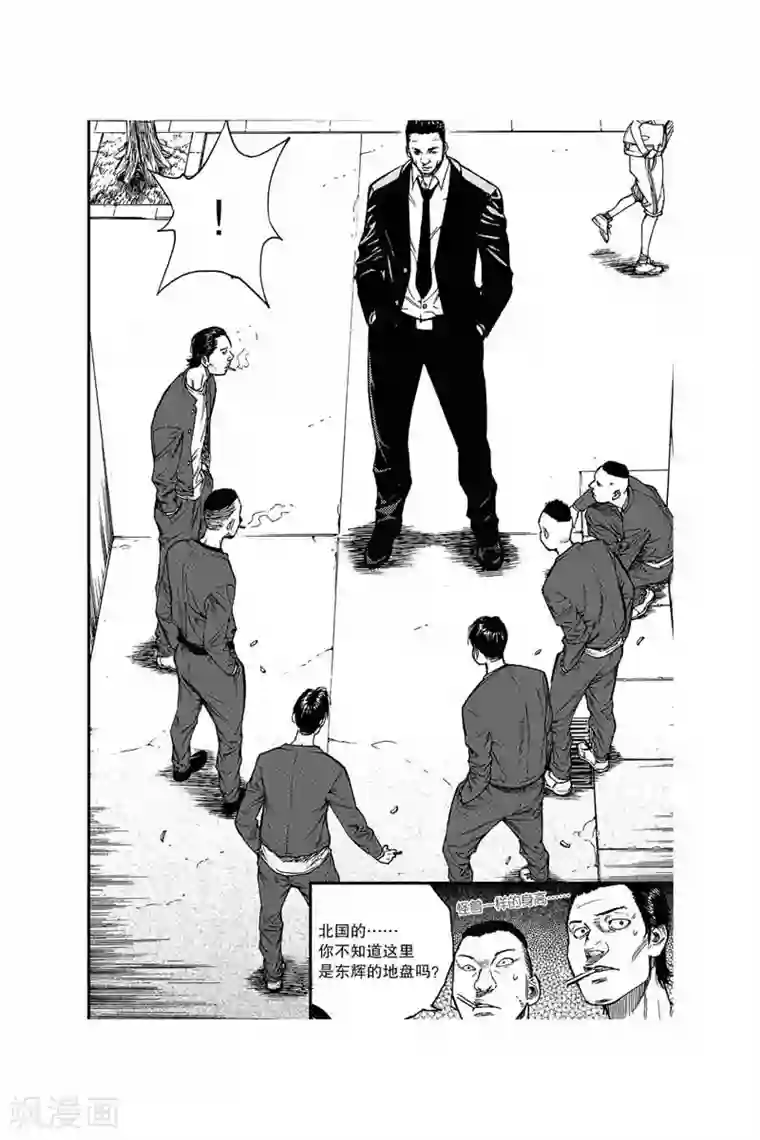 飞篮 FLYING ERA第23话 北国