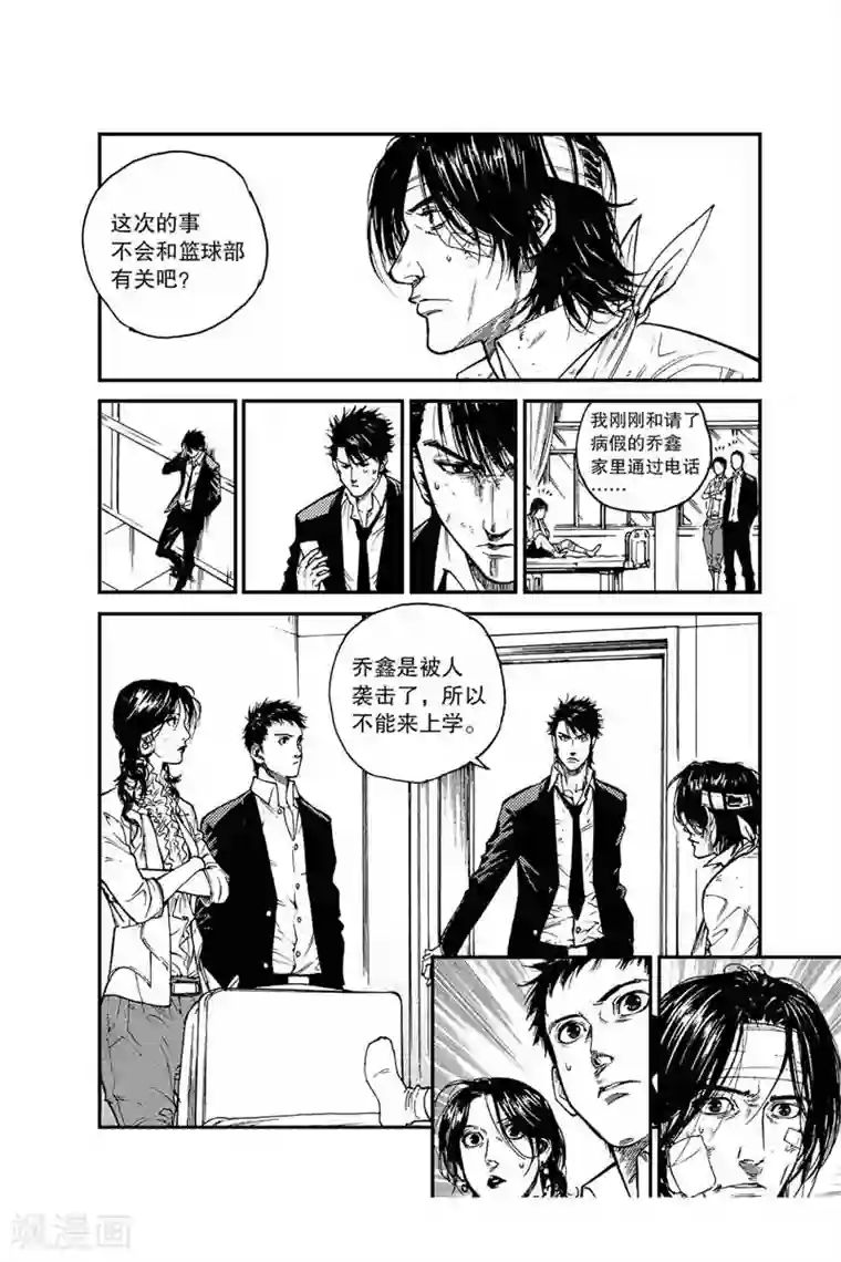 飞篮 FLYING ERA第23话 北国