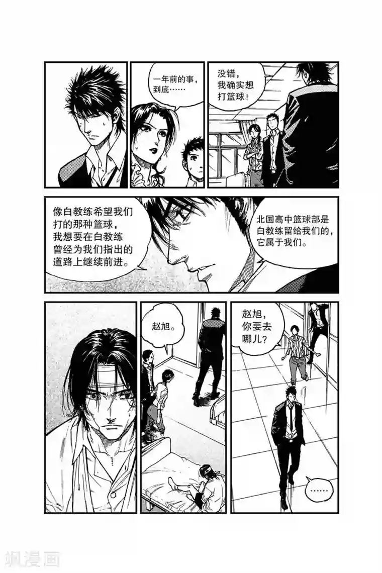 飞篮 FLYING ERA第23话 北国