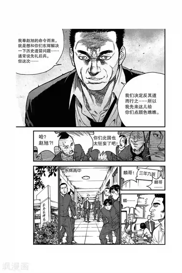 飞篮 FLYING ERA第24话 一步