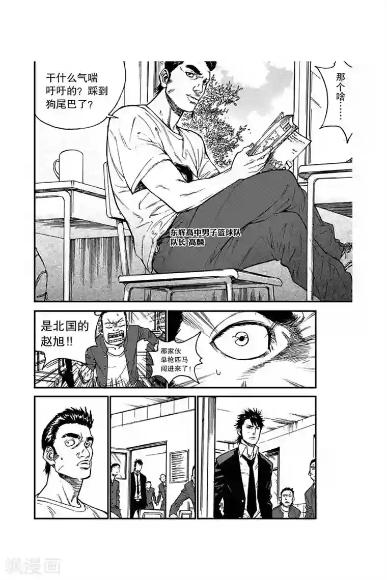 飞篮 FLYING ERA第24话 一步