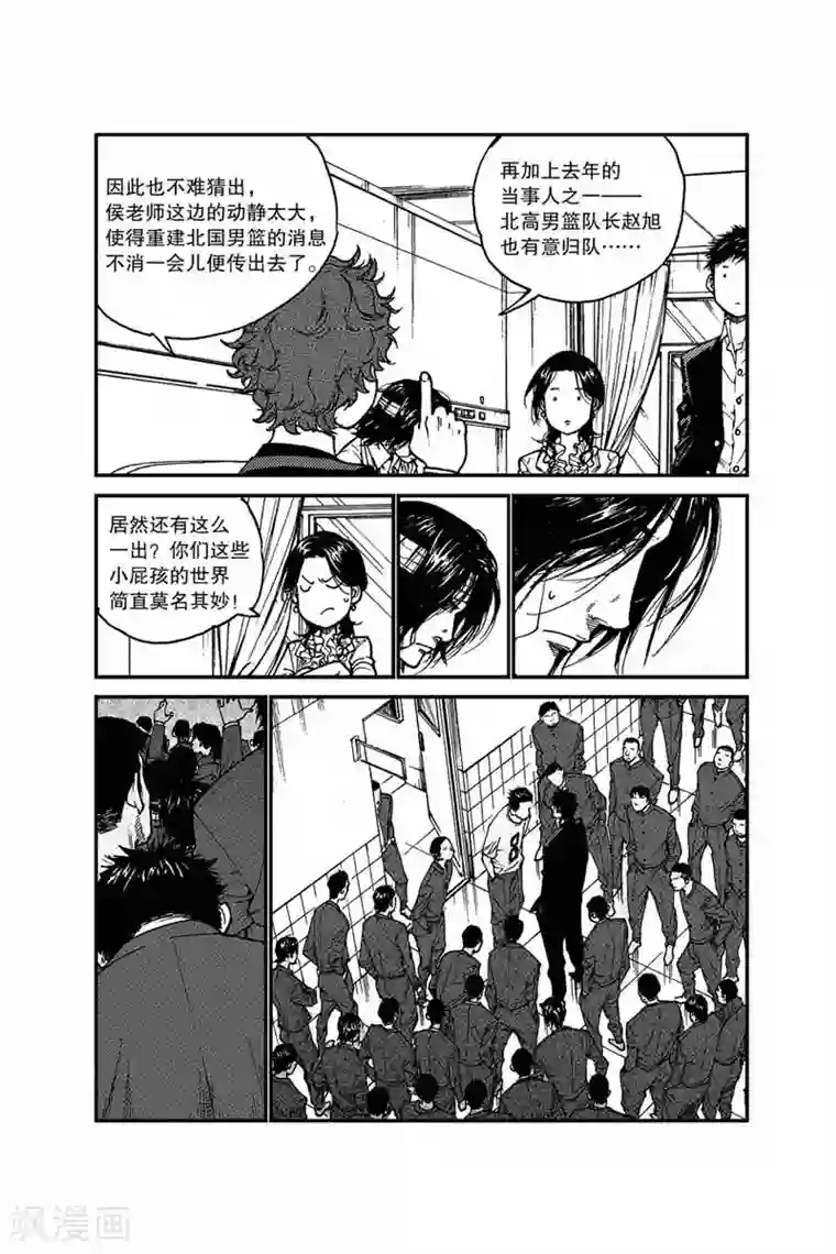 飞篮 FLYING ERA第24话 一步