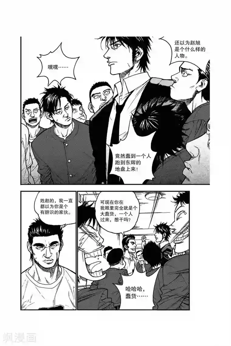 飞篮 FLYING ERA第24话 一步