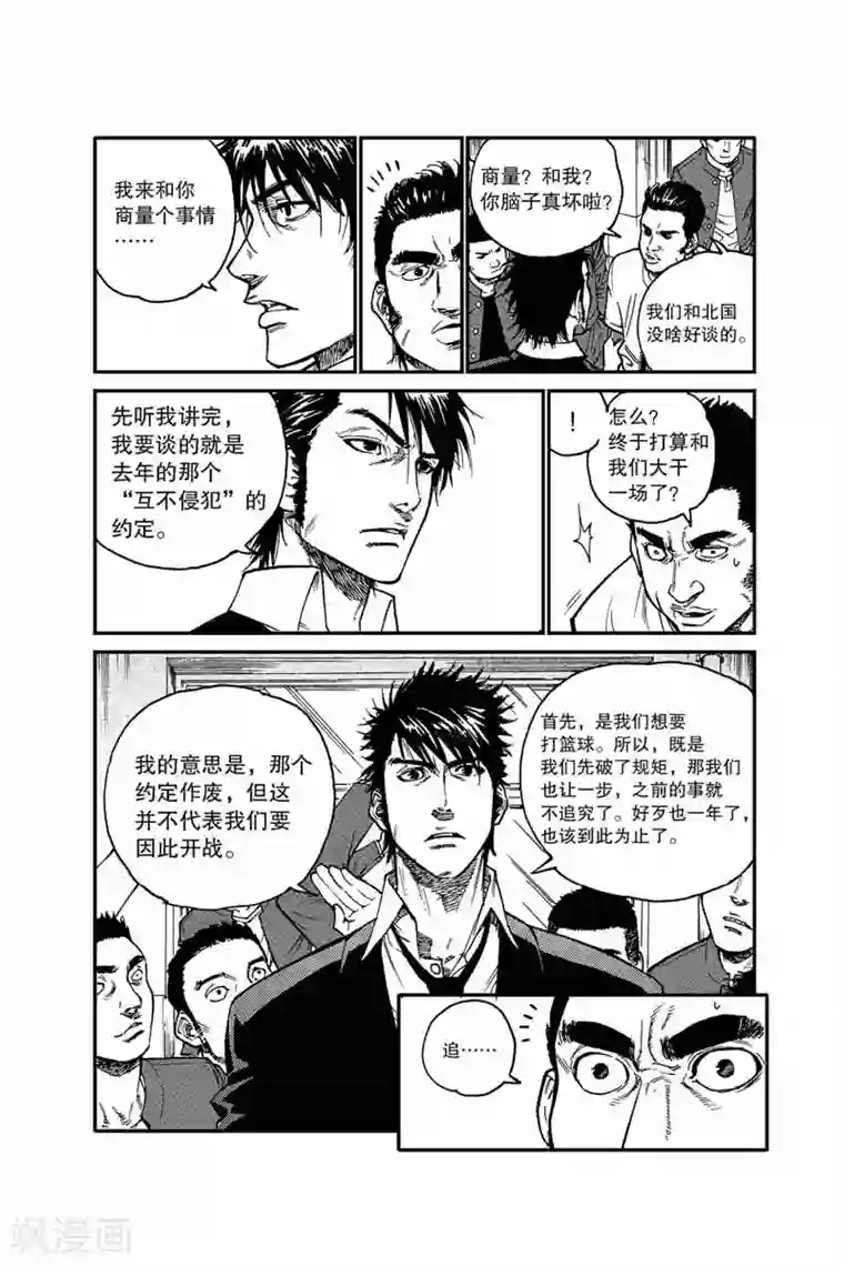 飞篮 FLYING ERA第24话 一步