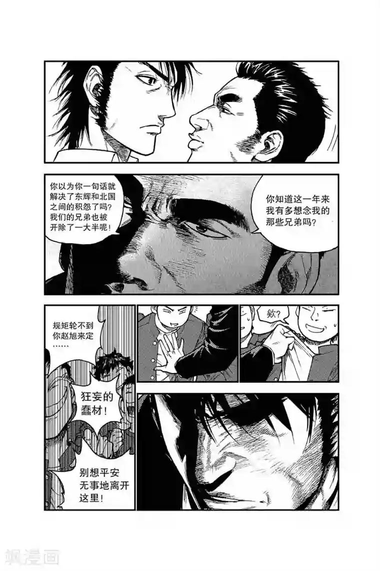 飞篮 FLYING ERA第24话 一步