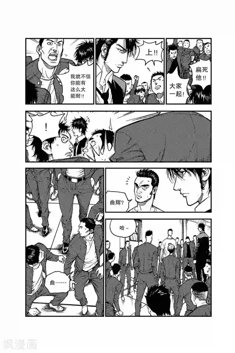 飞篮 FLYING ERA第25话 笑面虎