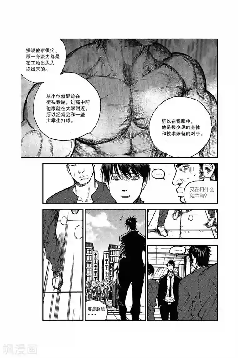 飞篮 FLYING ERA第25话 笑面虎