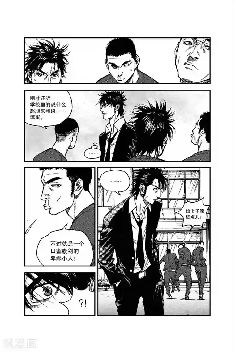 飞篮 FLYING ERA第25话 笑面虎