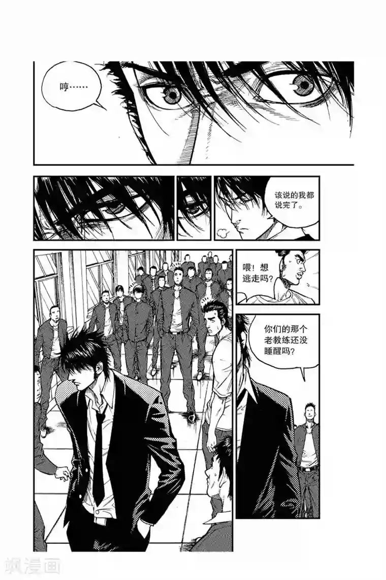 飞篮 FLYING ERA第25话 笑面虎