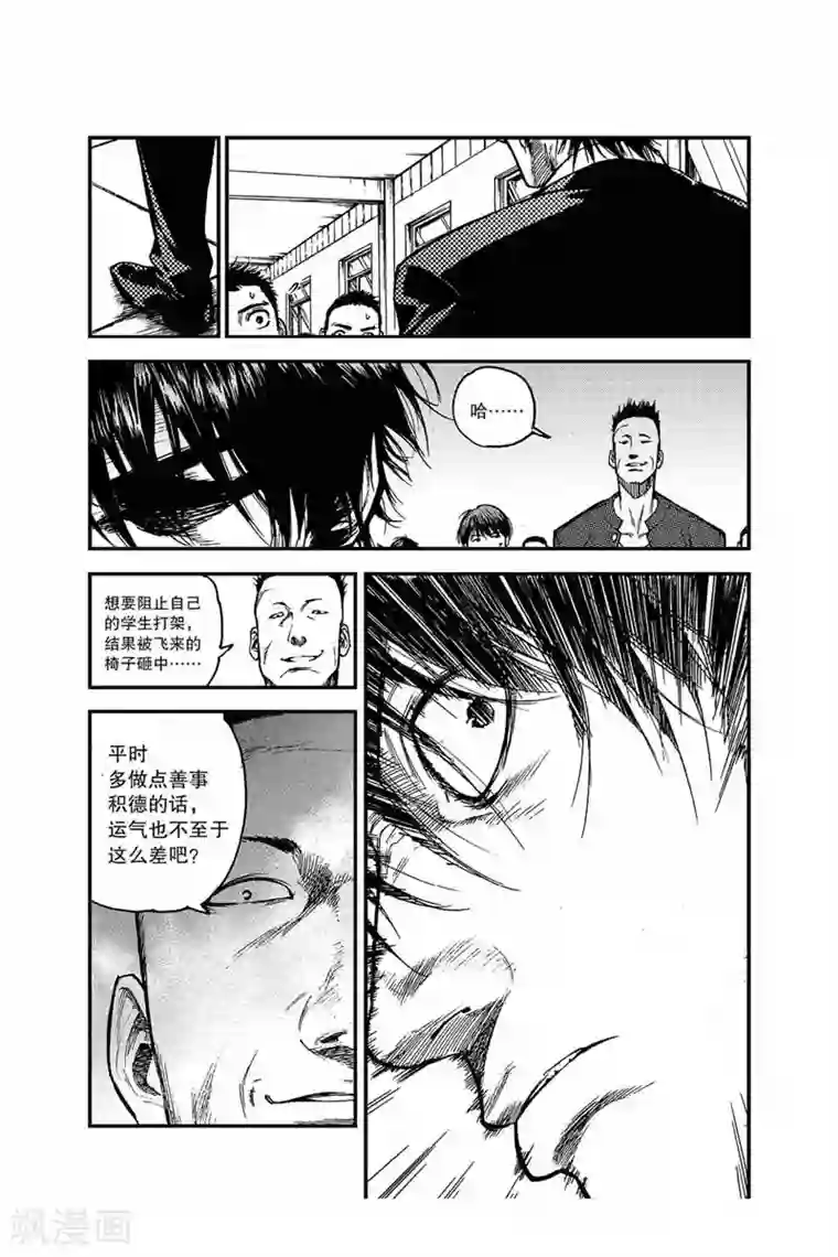 飞篮 FLYING ERA第25话 笑面虎