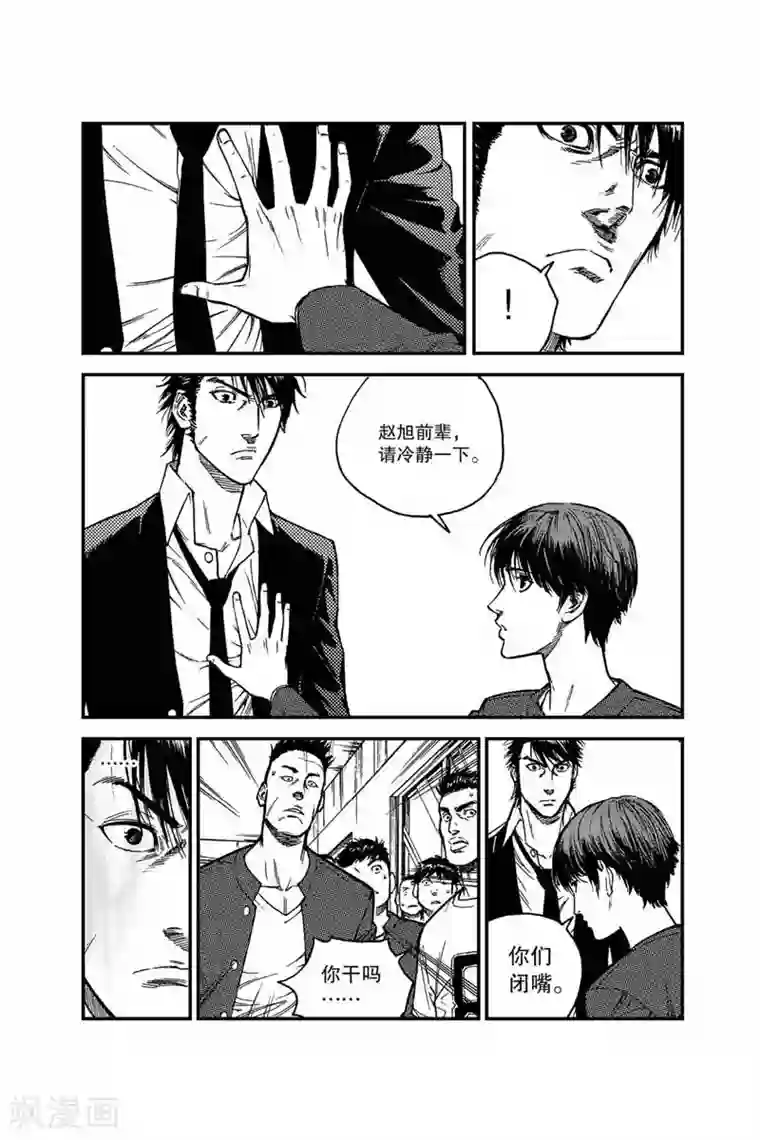 飞篮 FLYING ERA第25话 笑面虎