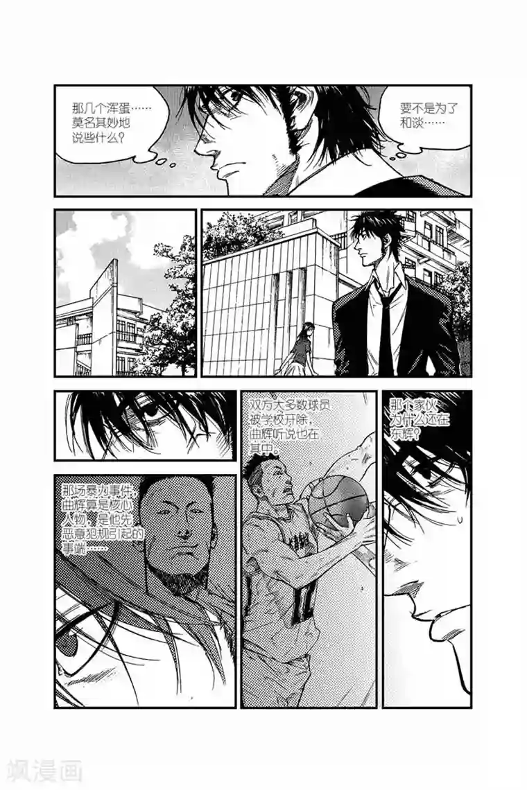 飞篮 FLYING ERA第26话 还记得我吗