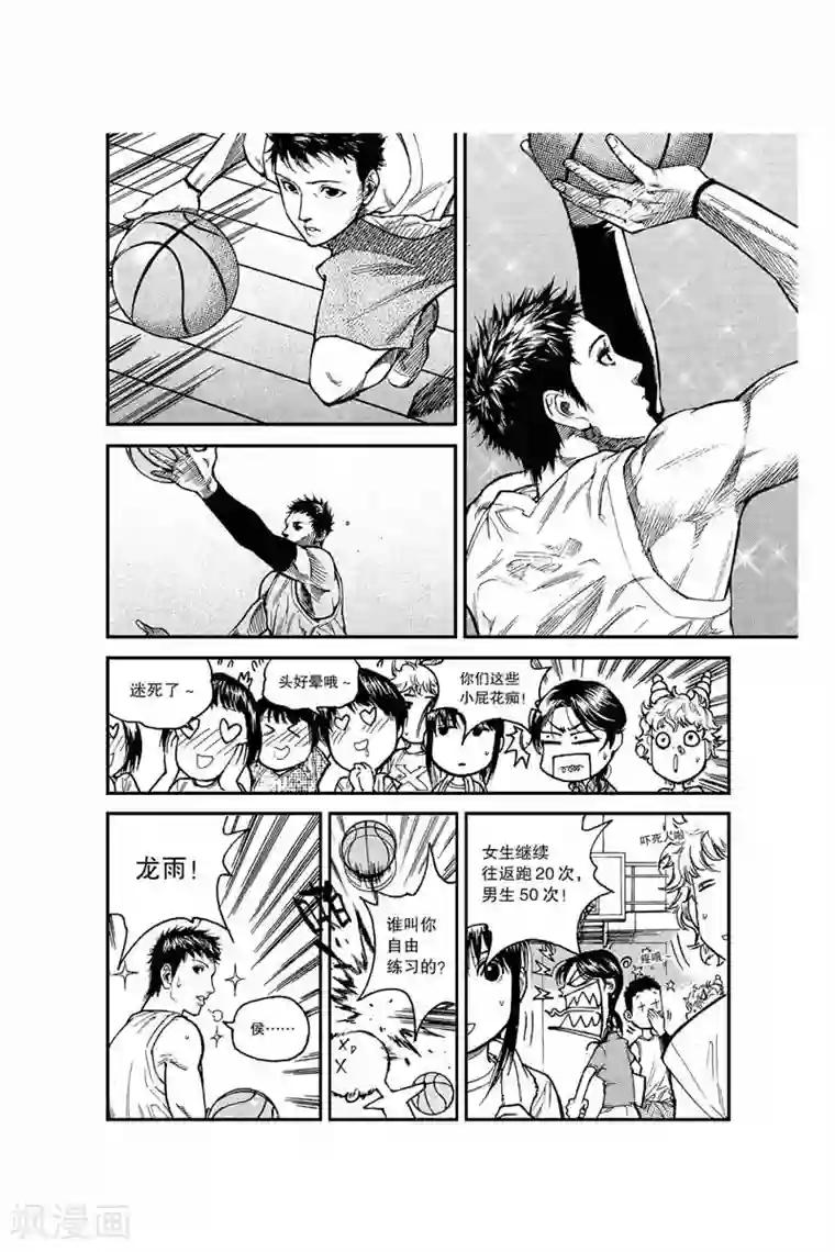 飞篮 FLYING ERA第26话 还记得我吗