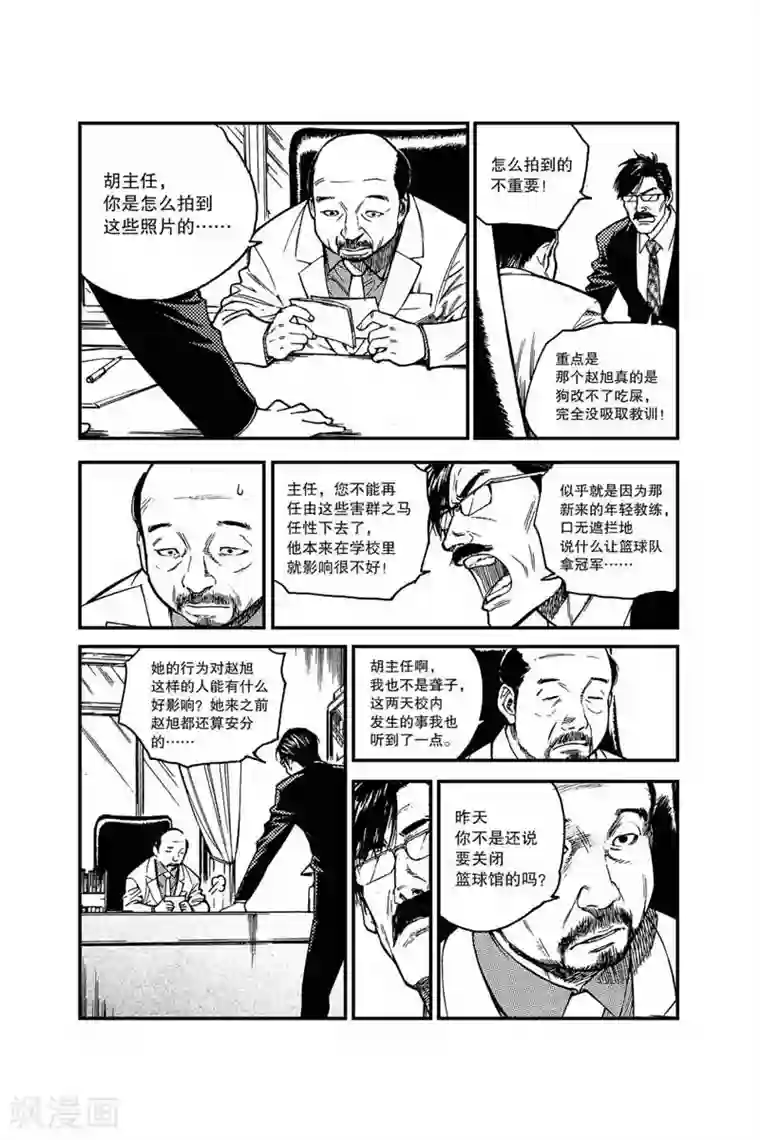 飞篮 FLYING ERA第26话 还记得我吗