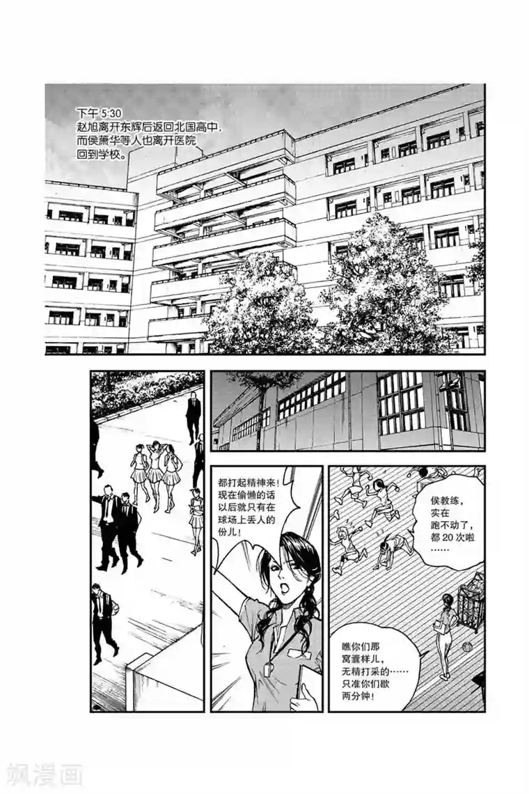 飞篮 FLYING ERA第26话 还记得我吗