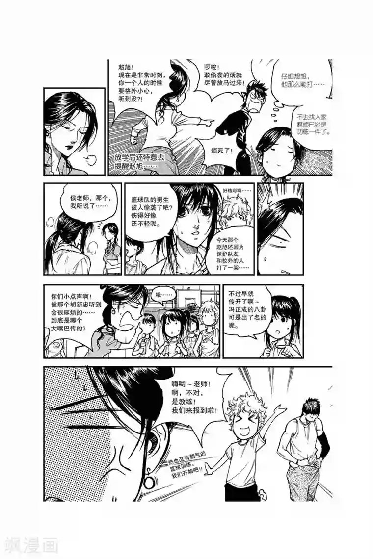 飞篮 FLYING ERA第26话 还记得我吗