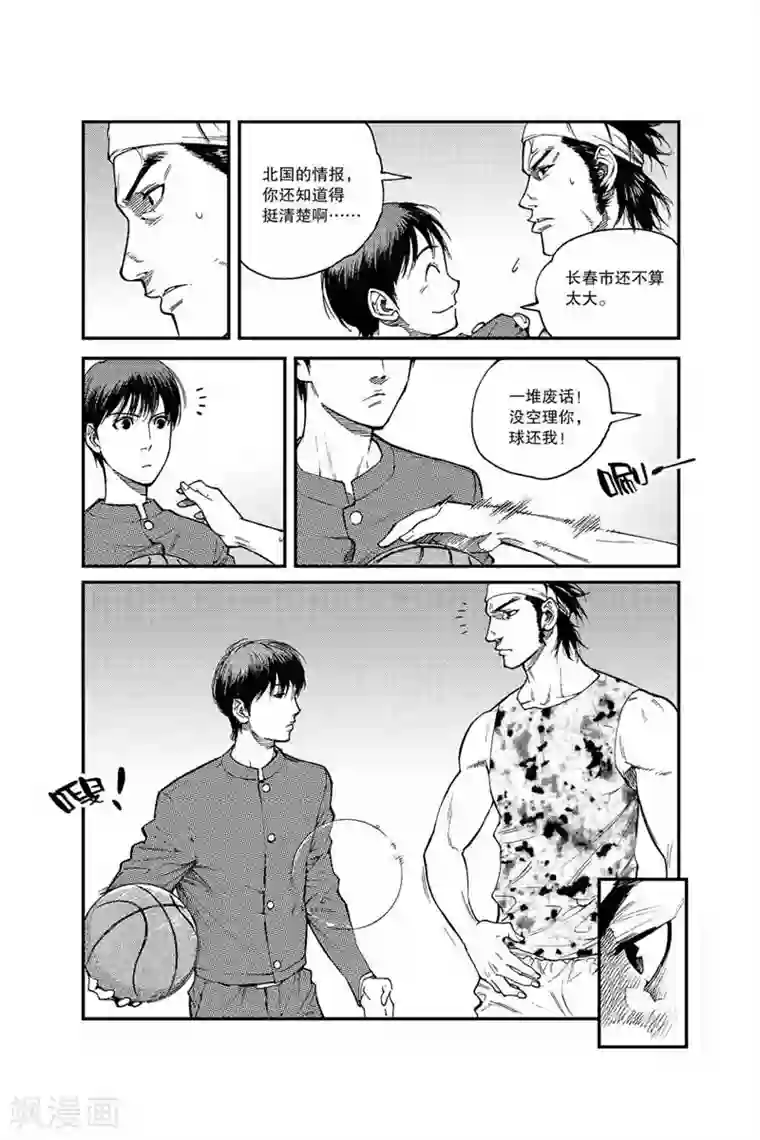 飞篮 FLYING ERA第27话 对峙