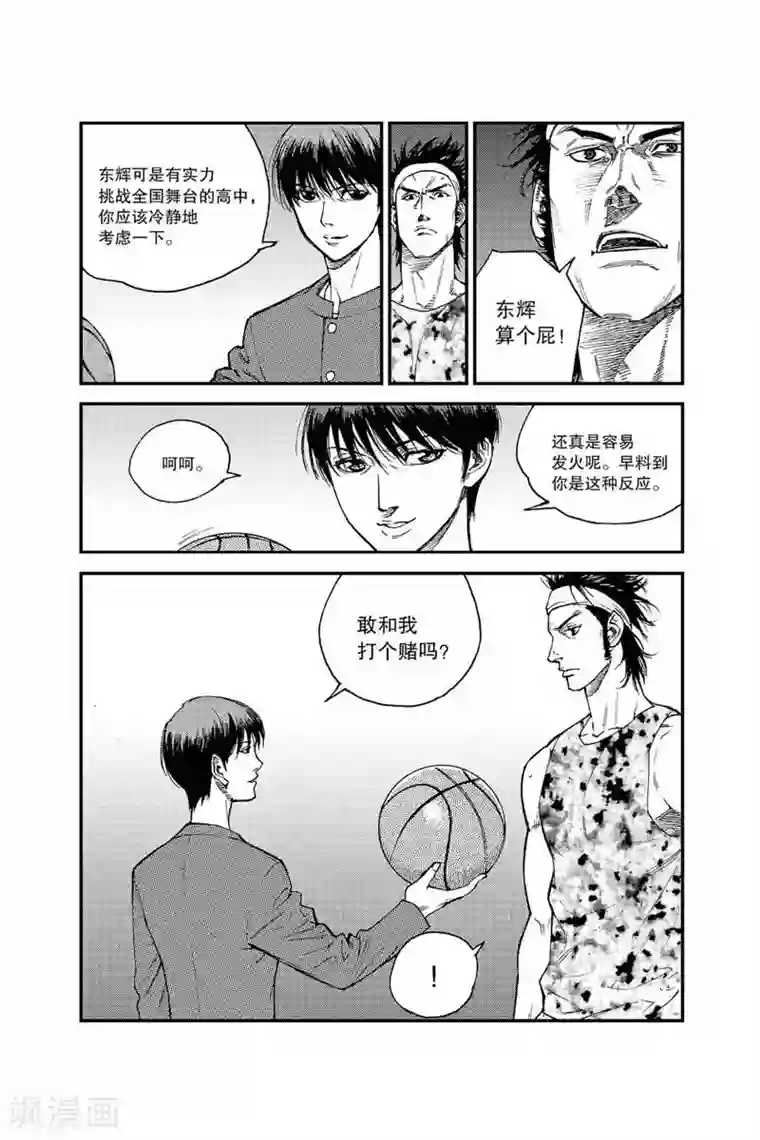 飞篮 FLYING ERA第27话 对峙