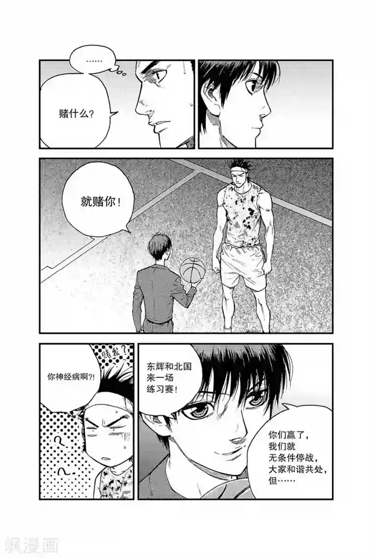 飞篮 FLYING ERA第27话 对峙