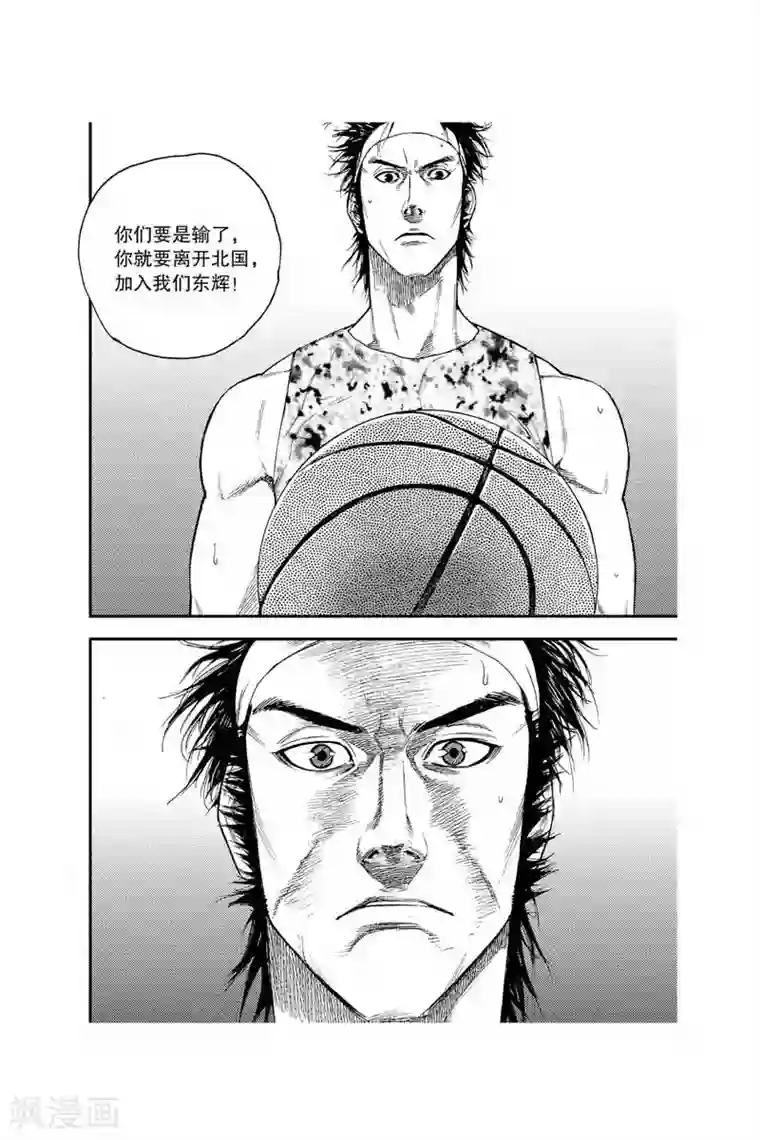 飞篮 FLYING ERA第27话 对峙