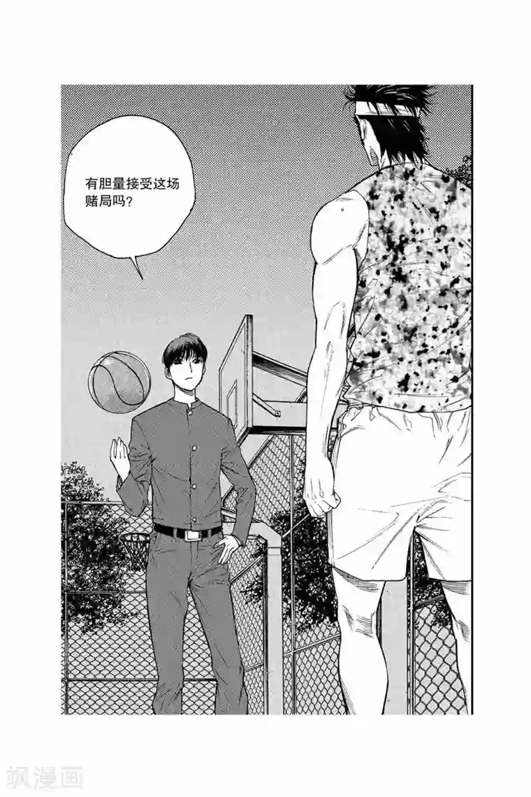 飞篮 FLYING ERA第27话 对峙
