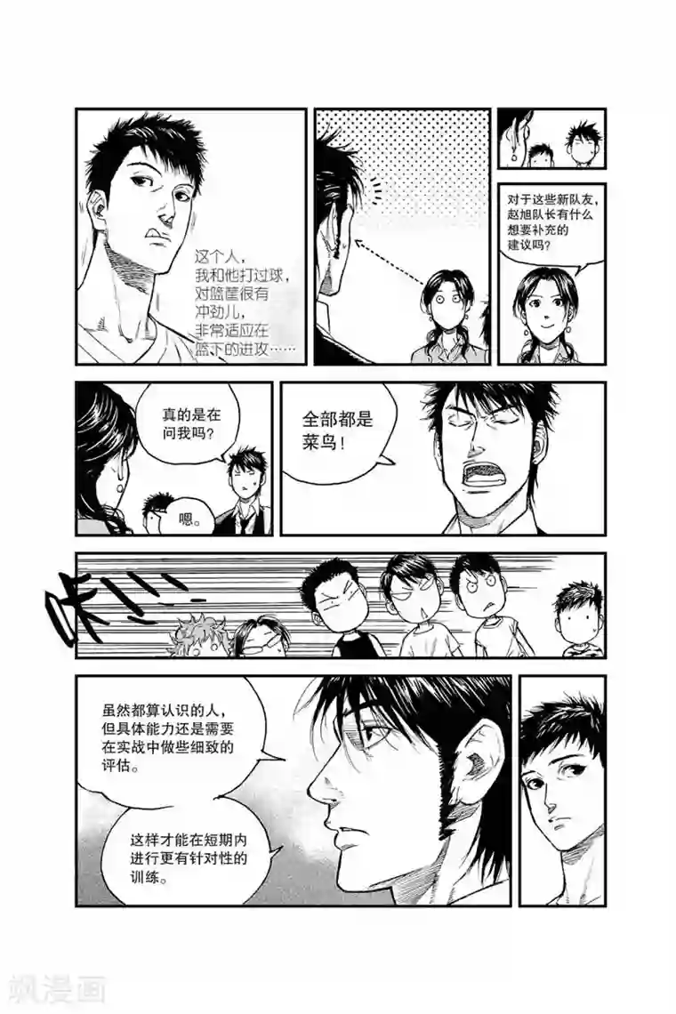 飞篮 FLYING ERA第28话 转学