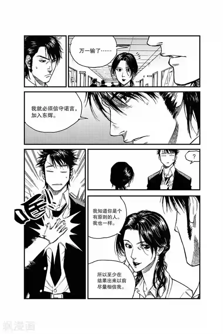 飞篮 FLYING ERA第28话 转学