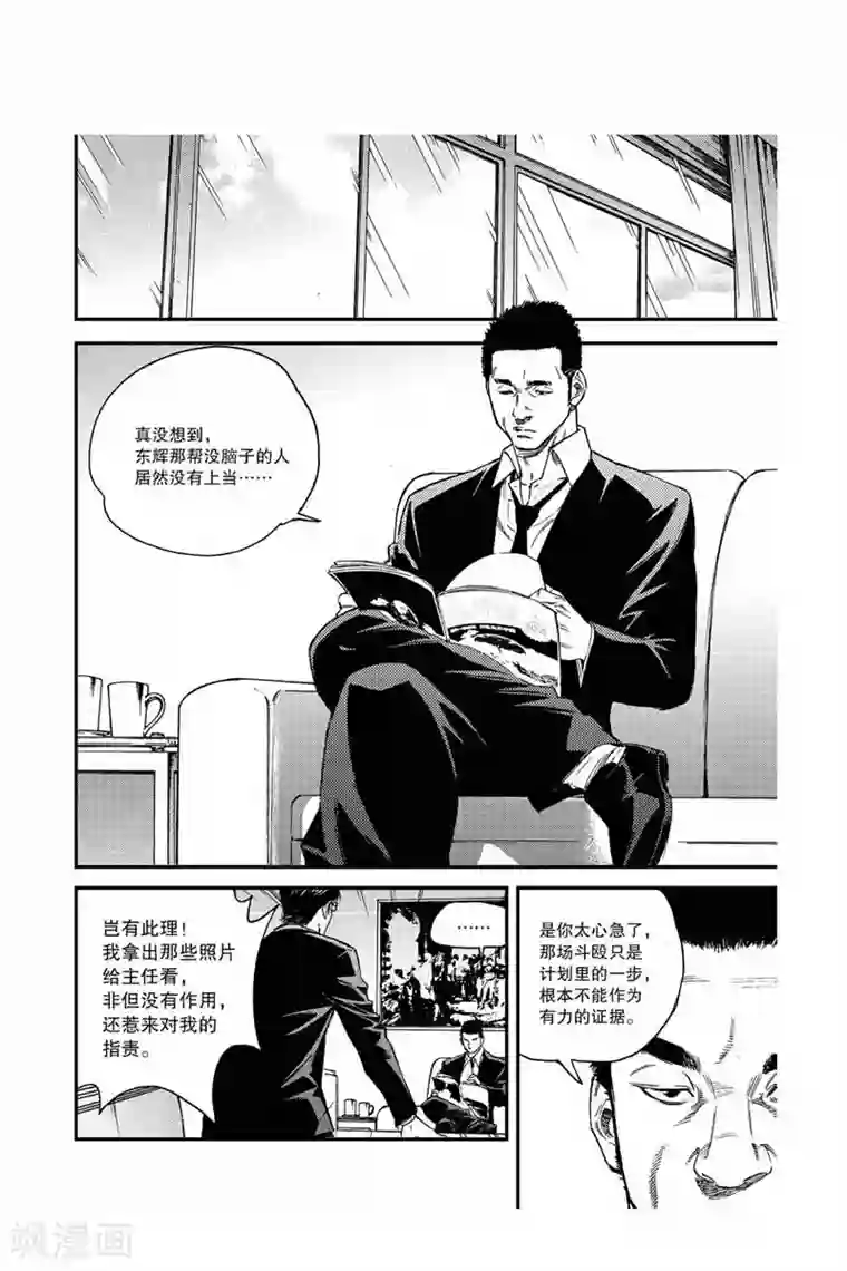 飞篮 FLYING ERA第28话 转学