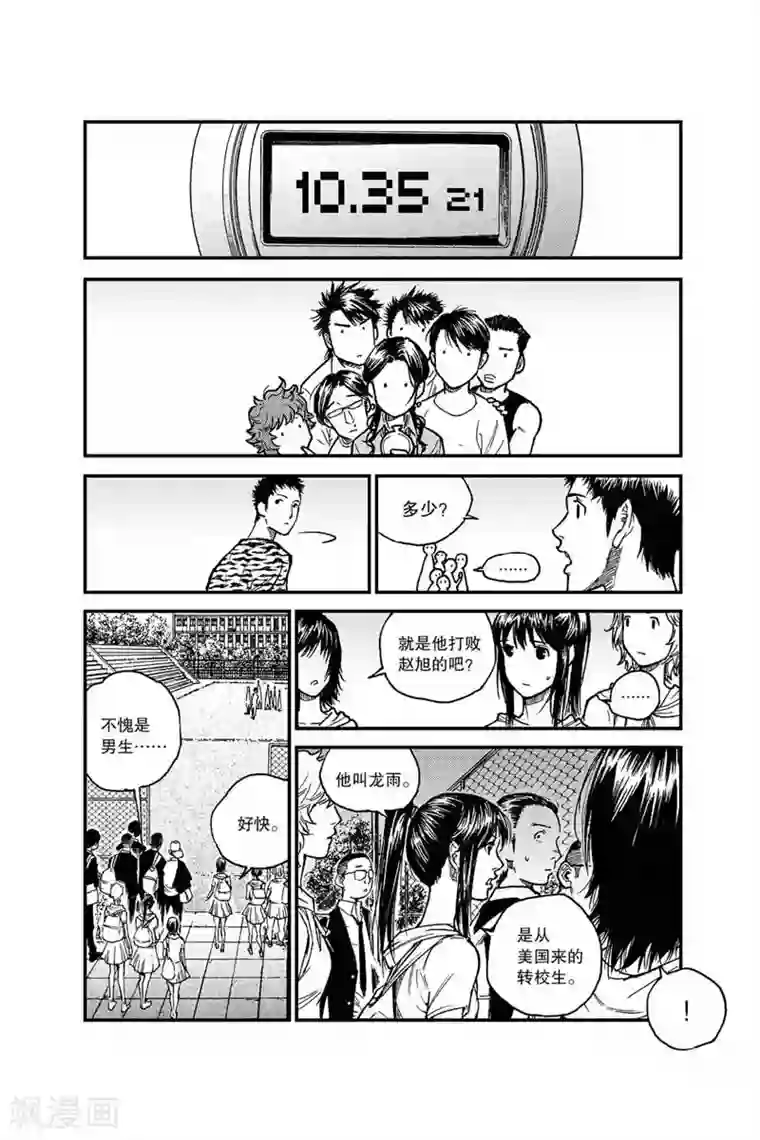 飞篮 FLYING ERA第29话 龙雨