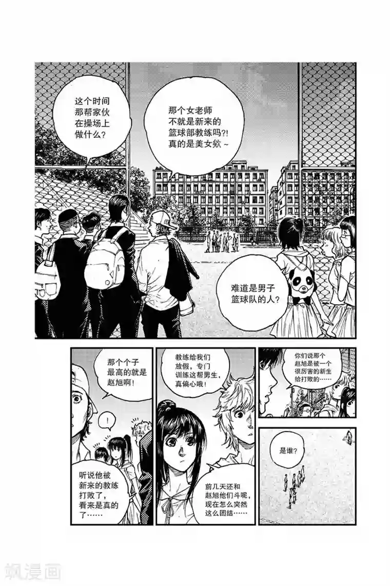 飞篮 FLYING ERA第29话 龙雨