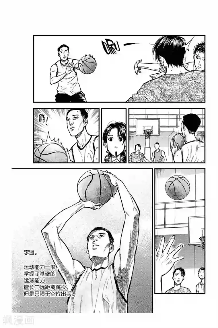 飞篮 FLYING ERA第30话 备战