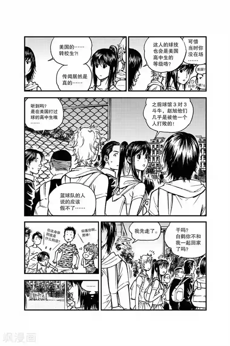 飞篮 FLYING ERA第31话 魔鬼训练
