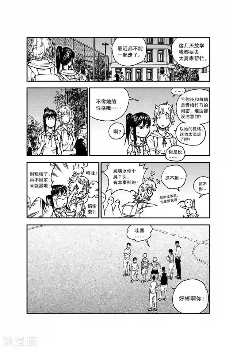 飞篮 FLYING ERA第31话 魔鬼训练