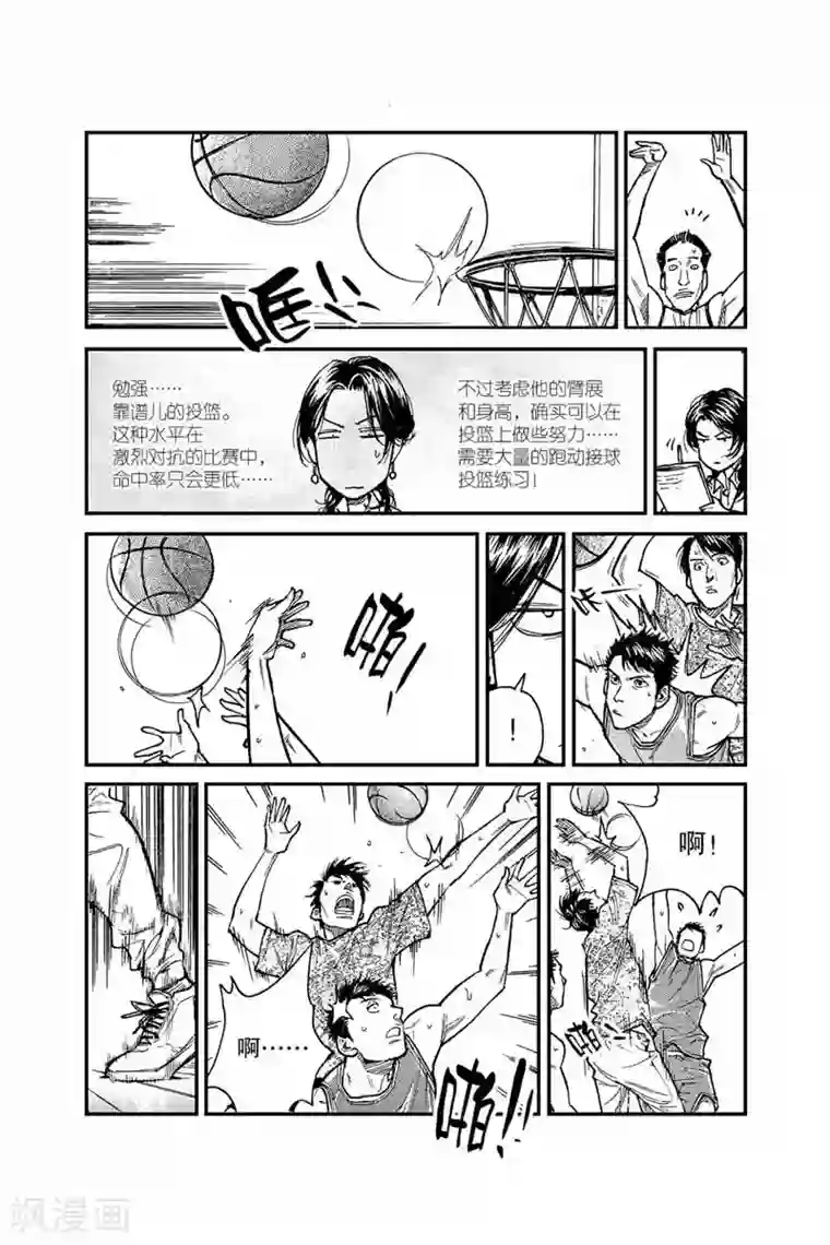 飞篮 FLYING ERA第31话 魔鬼训练