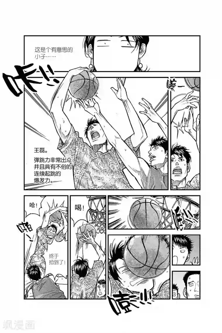 飞篮 FLYING ERA第31话 魔鬼训练