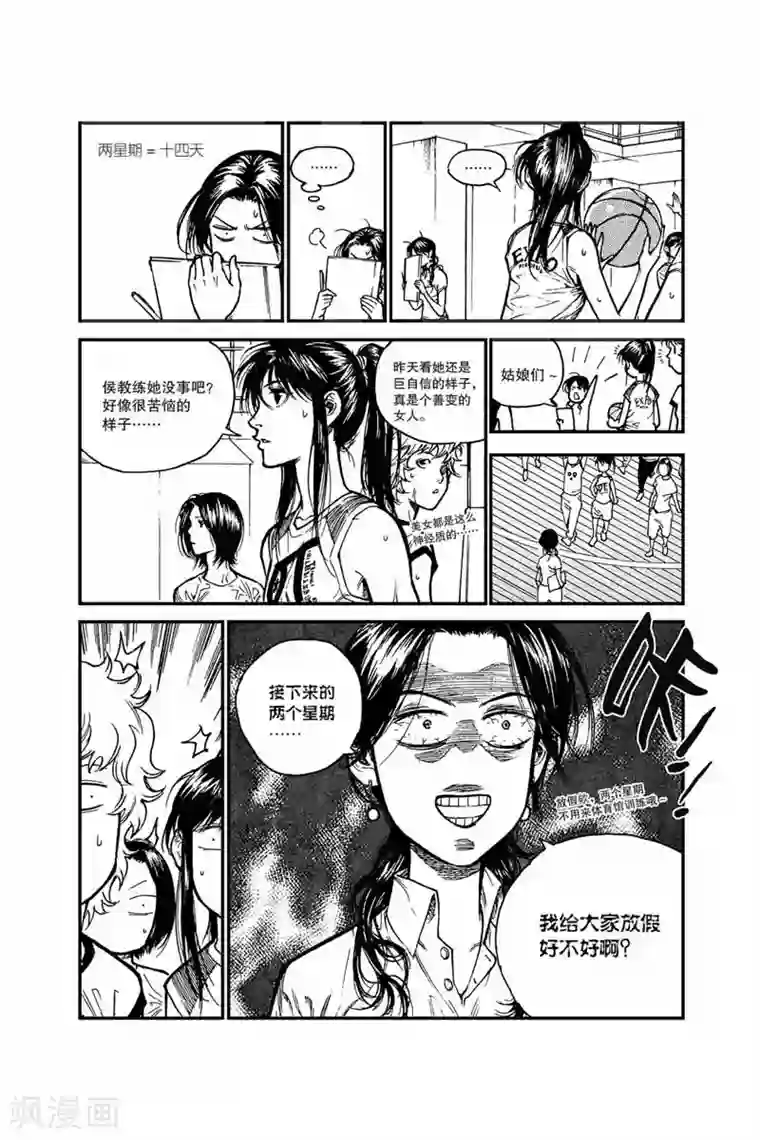 飞篮 FLYING ERA第32话 继续