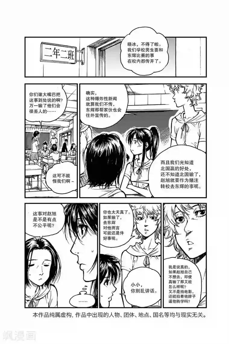 飞篮 FLYING ERA第32话 继续