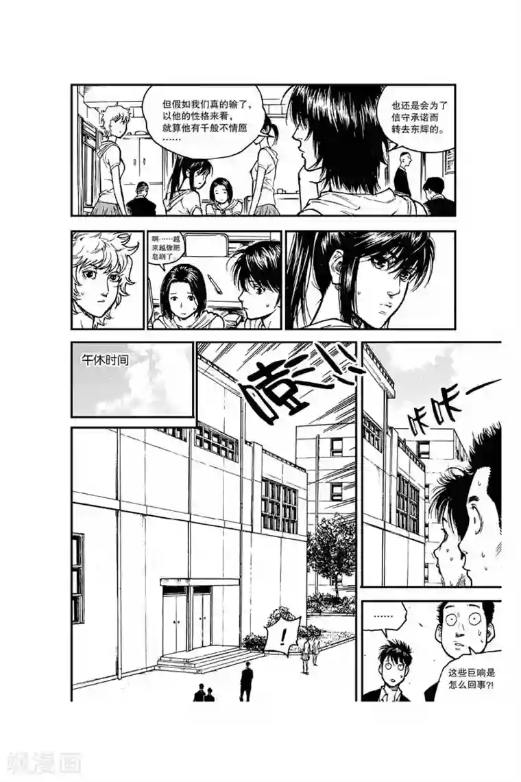 飞篮 FLYING ERA第32话 继续