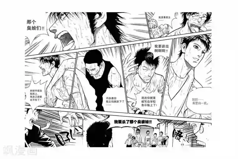 飞篮 FLYING ERA第32话 继续