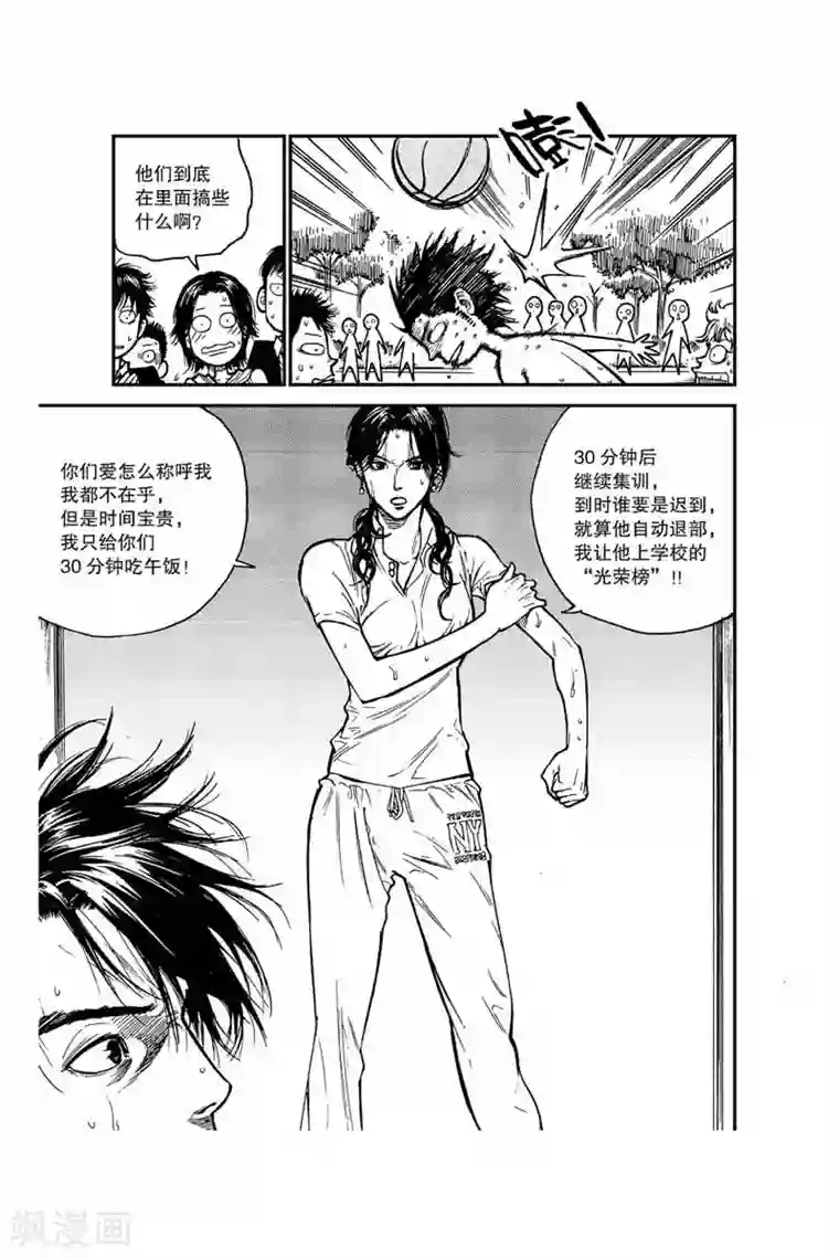 飞篮 FLYING ERA第32话 继续