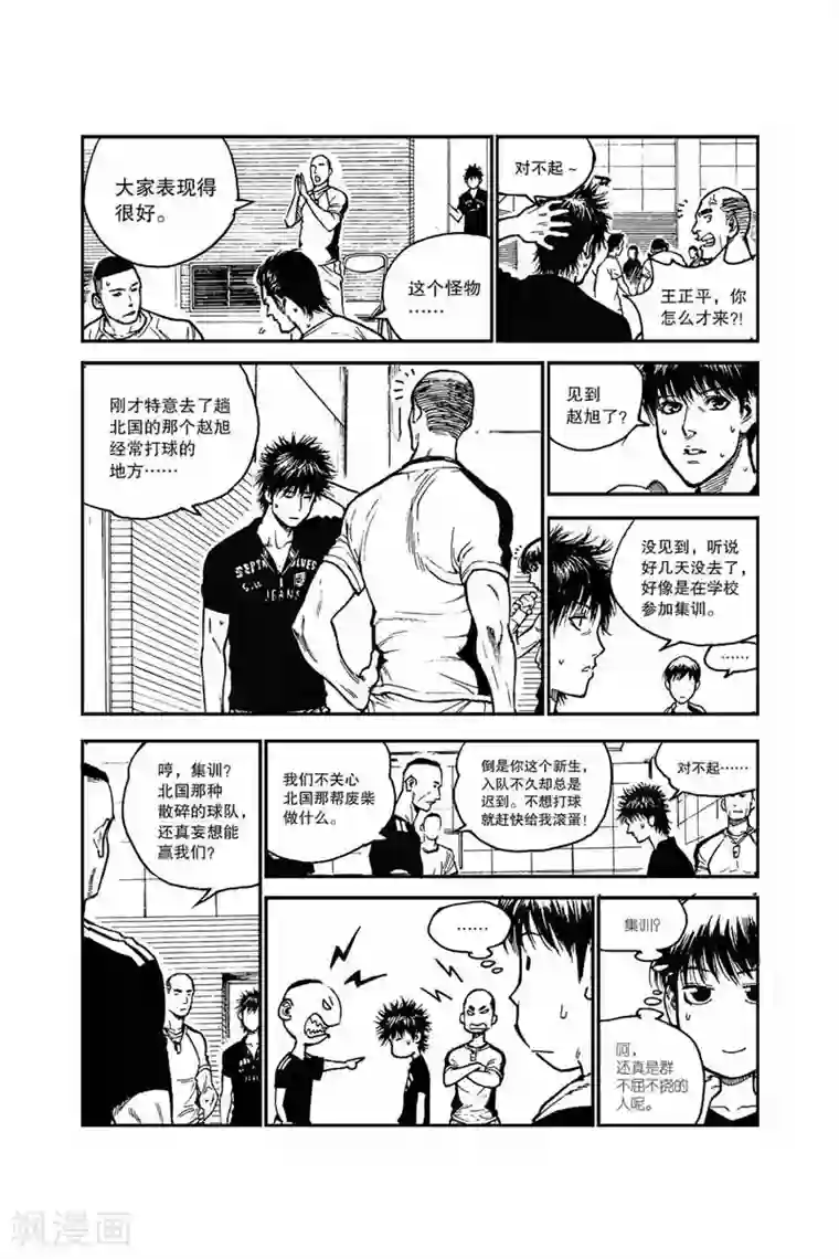 飞篮 FLYING ERA第33话 比赛即将开始