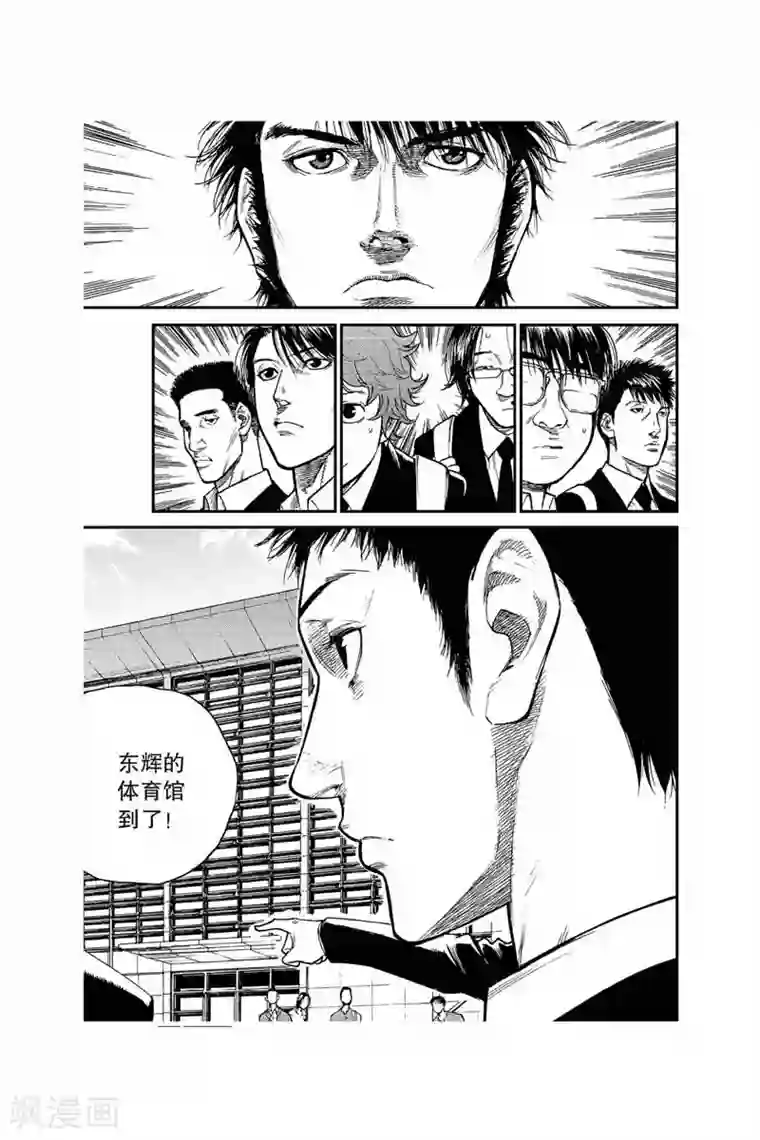 飞篮 FLYING ERA第34话 破釜沉舟