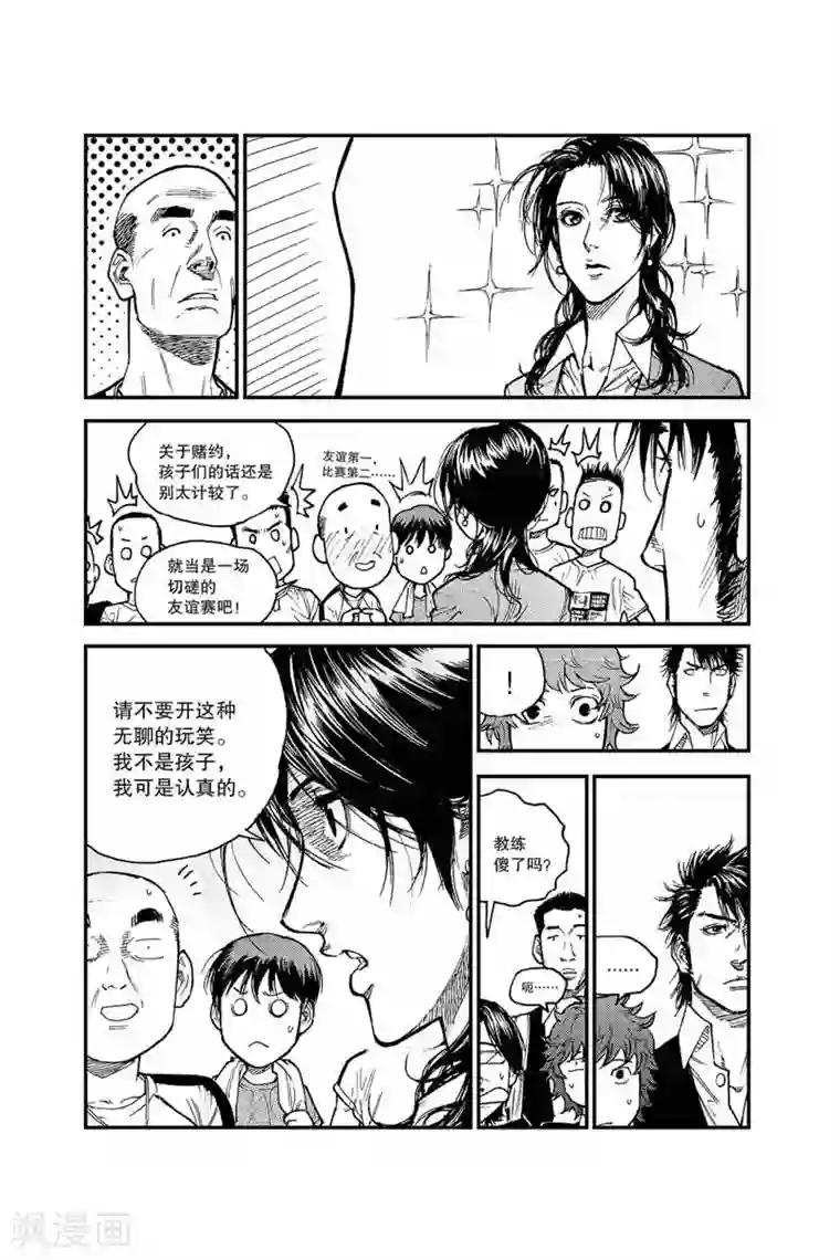 飞篮 FLYING ERA第34话 破釜沉舟