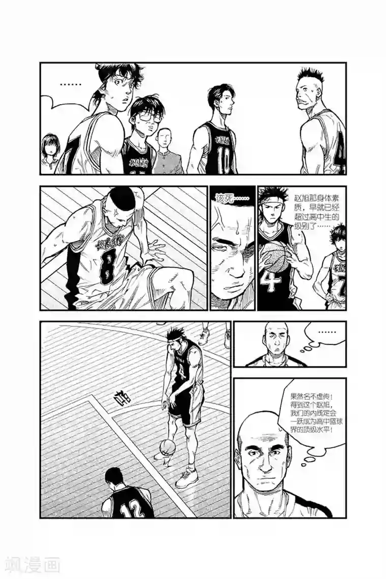 飞篮 FLYING ERA第35话 正面对决